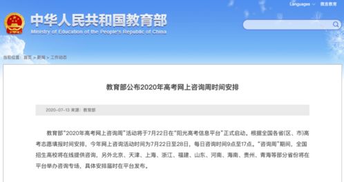 高考在即，安義考生必備的關(guān)鍵時間節(jié)點與信息咨詢指南